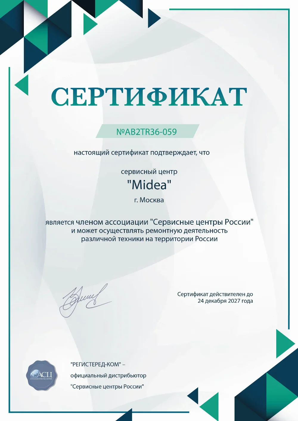 krd.fix-midea.ru Сертификат квалификации сервисного центра по ремонту техники Midea